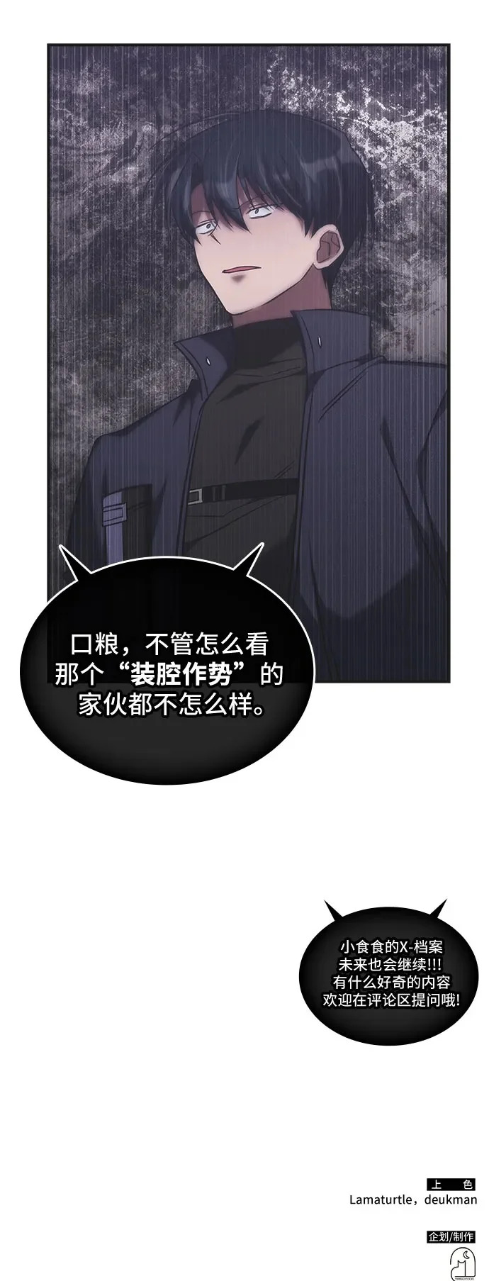 第61话 第61页