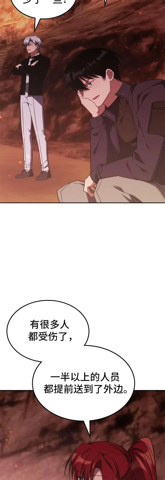 第62话 第4页