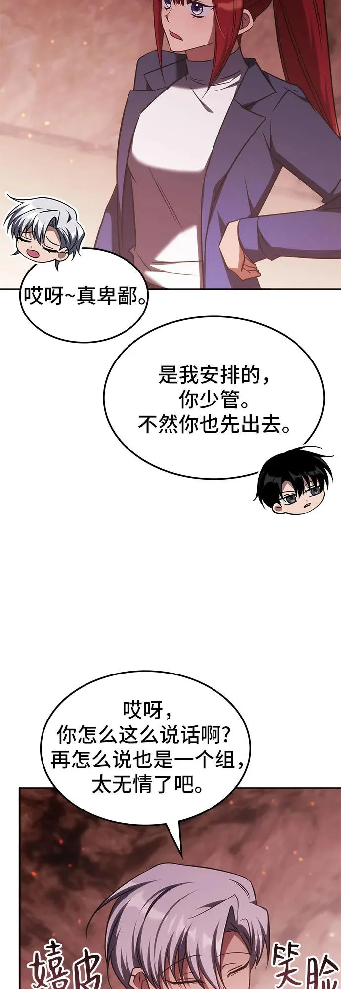 第62话 第5页