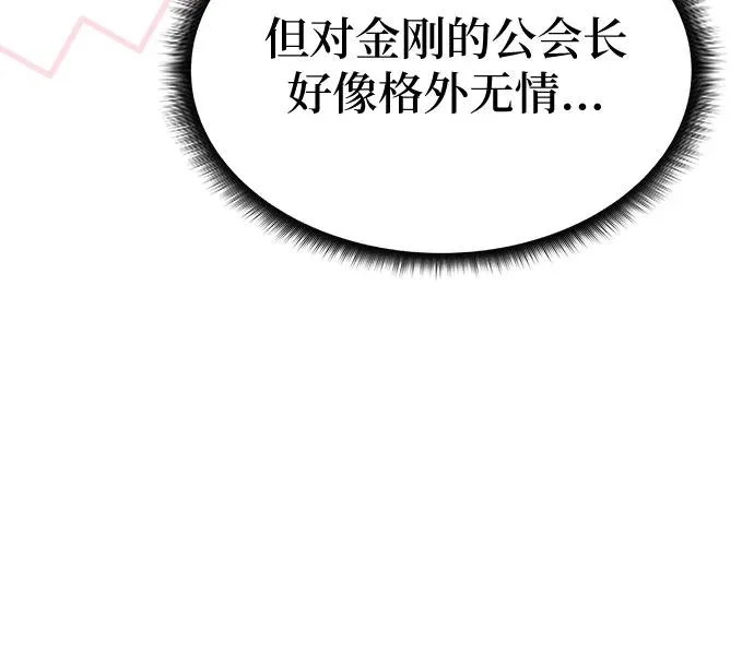 第62话 第7页