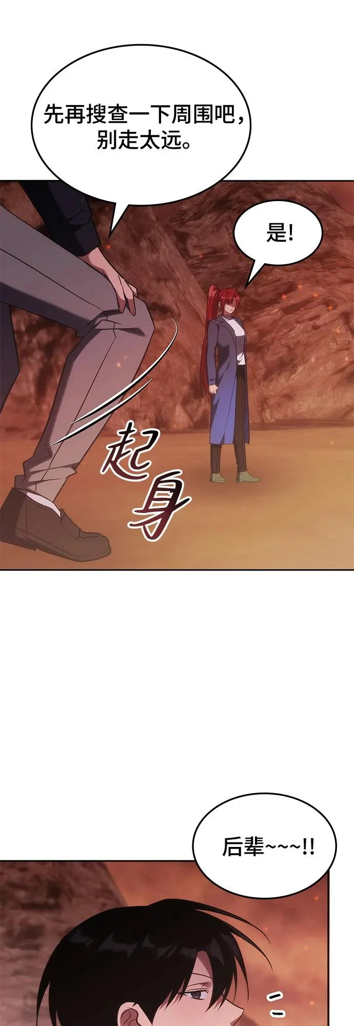 第62话 第8页