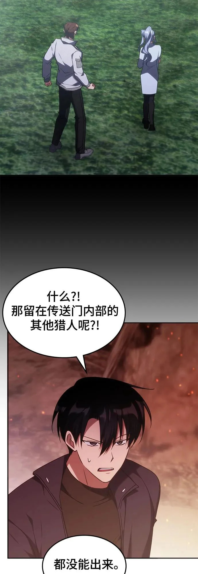 第62话 第15页