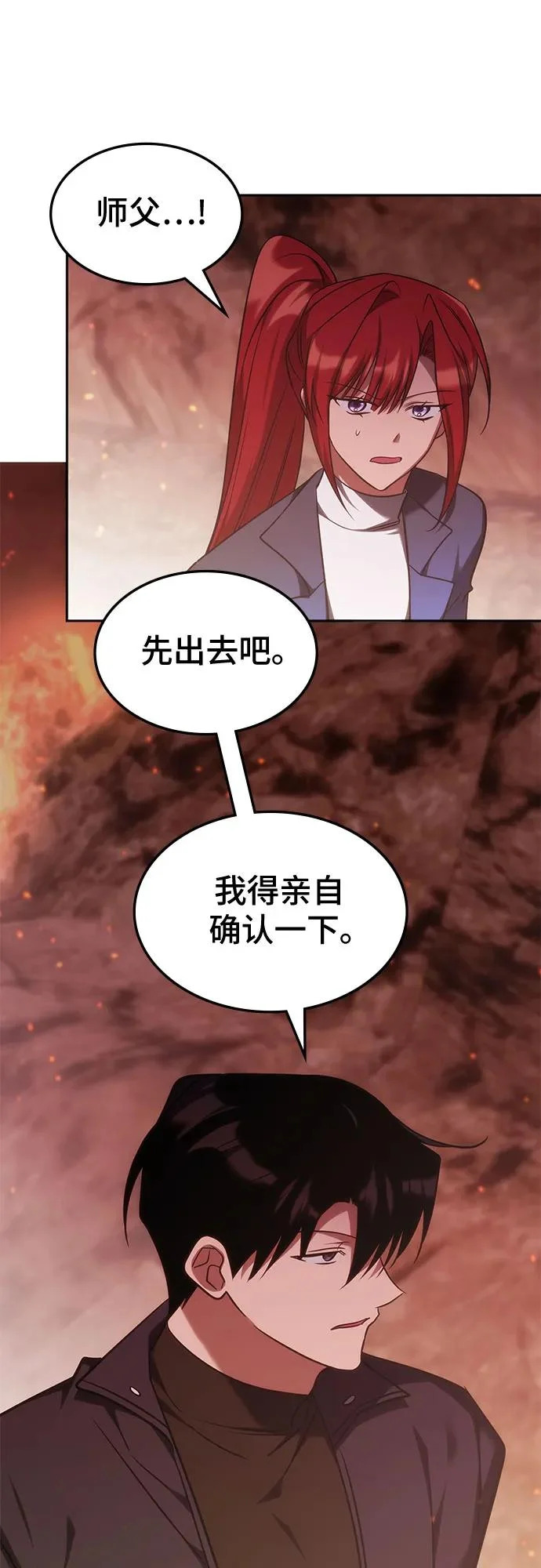 第62话 第18页