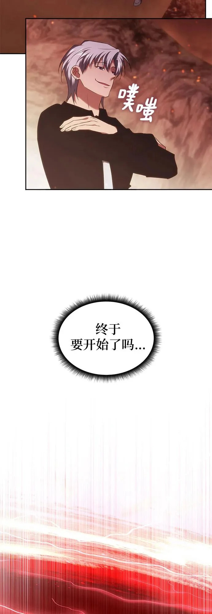 第62话 第20页