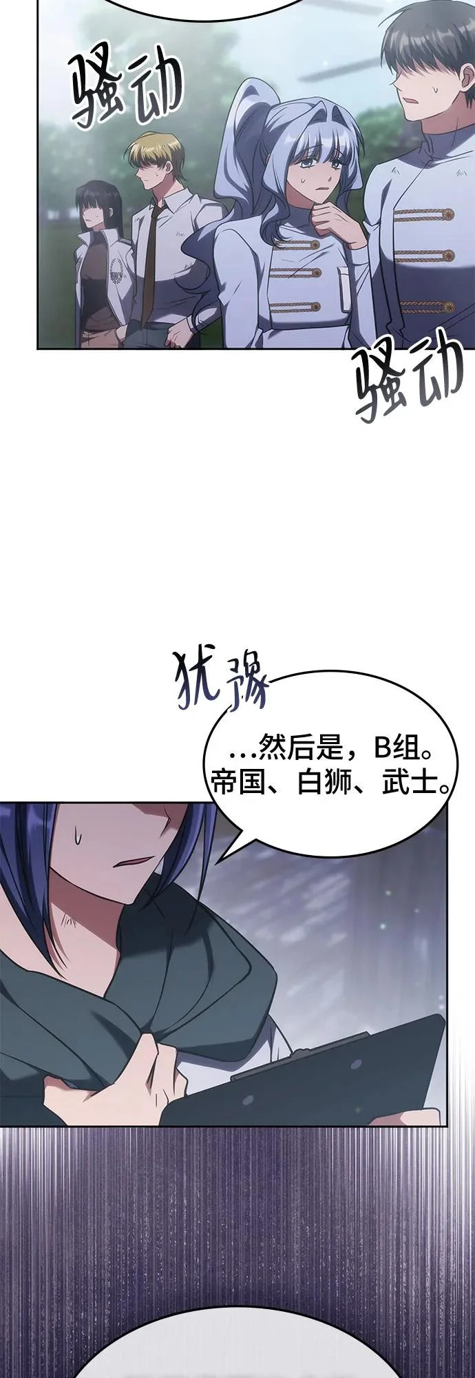 第62话 第29页