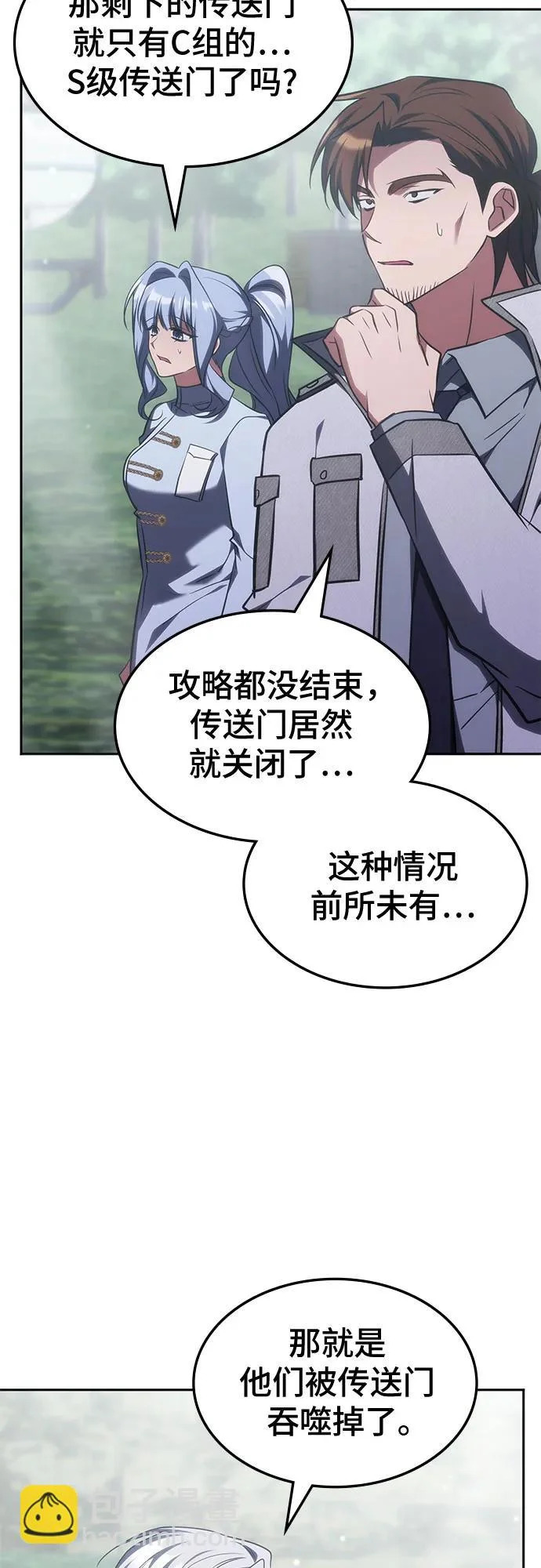 第62话 第34页
