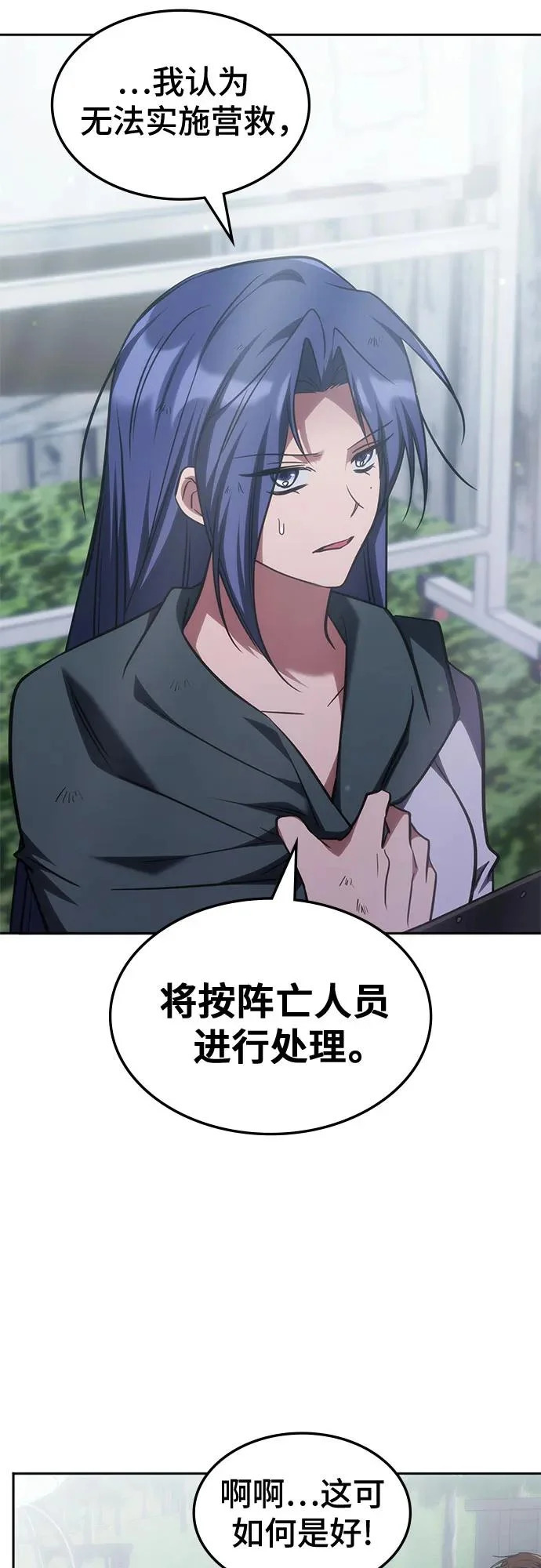 第62话 第38页