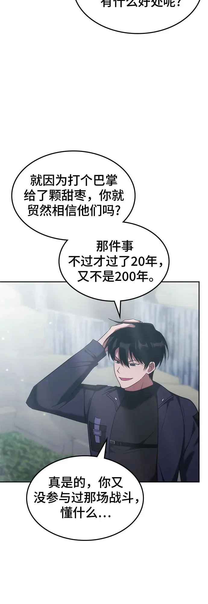 第62话 第51页