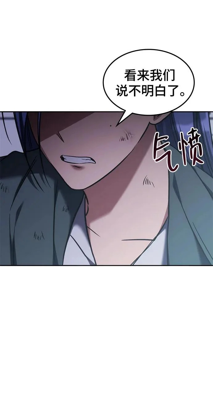 第62话 第52页