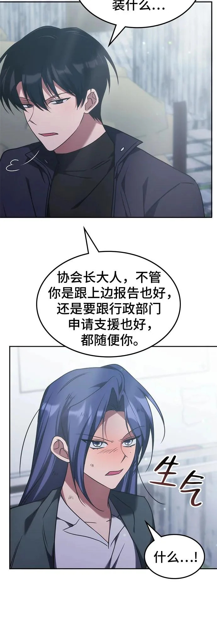 第62话 第54页