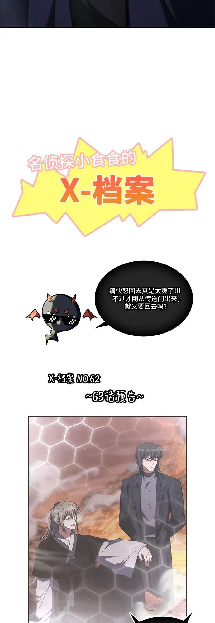 第62话 第56页