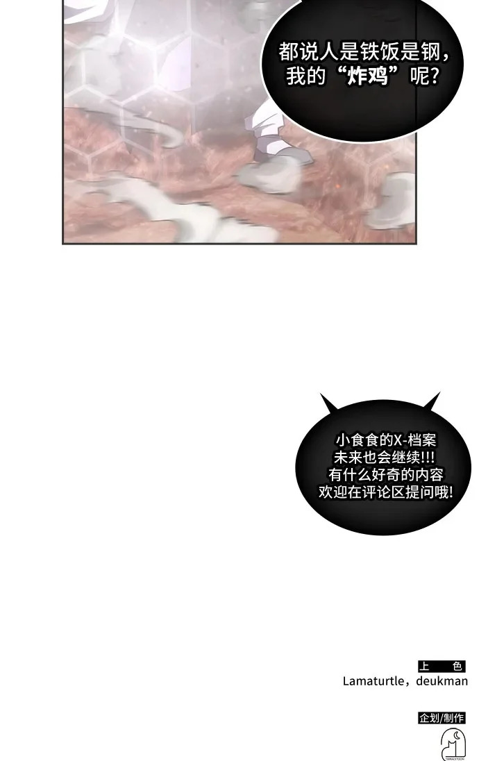 第62话 第57页