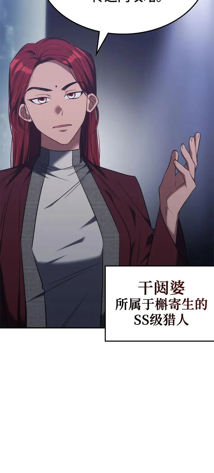第63话 第6页