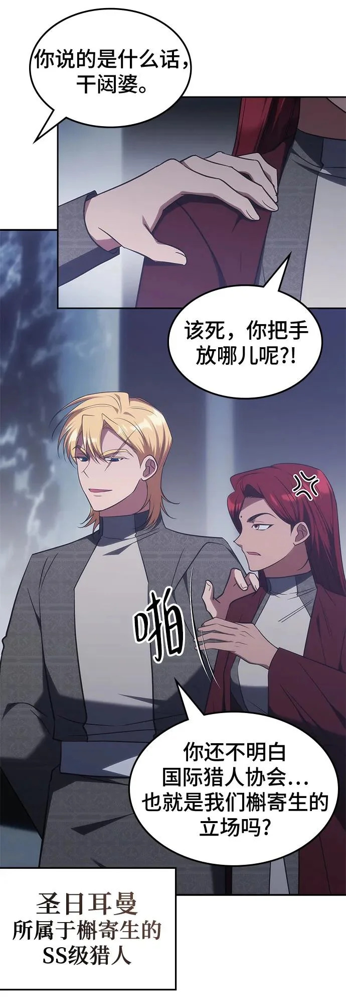 第63话 第7页