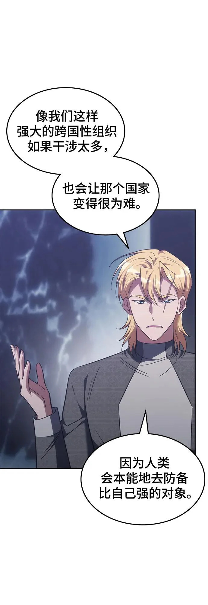 第63话 第8页