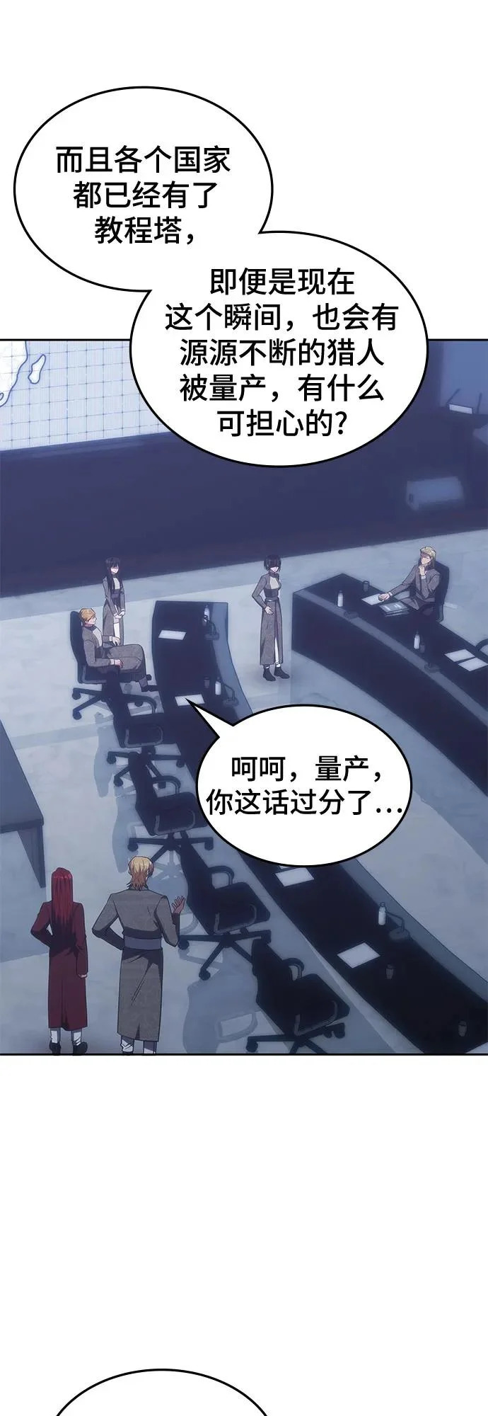第63话 第9页