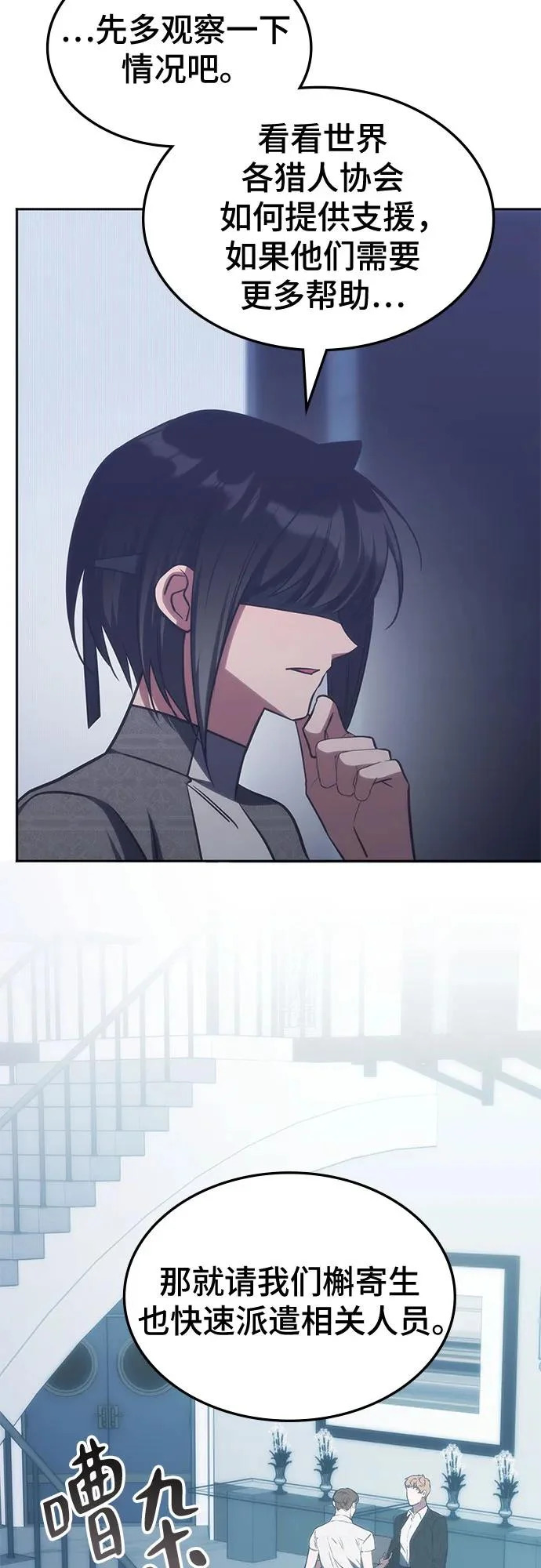 第63话 第10页