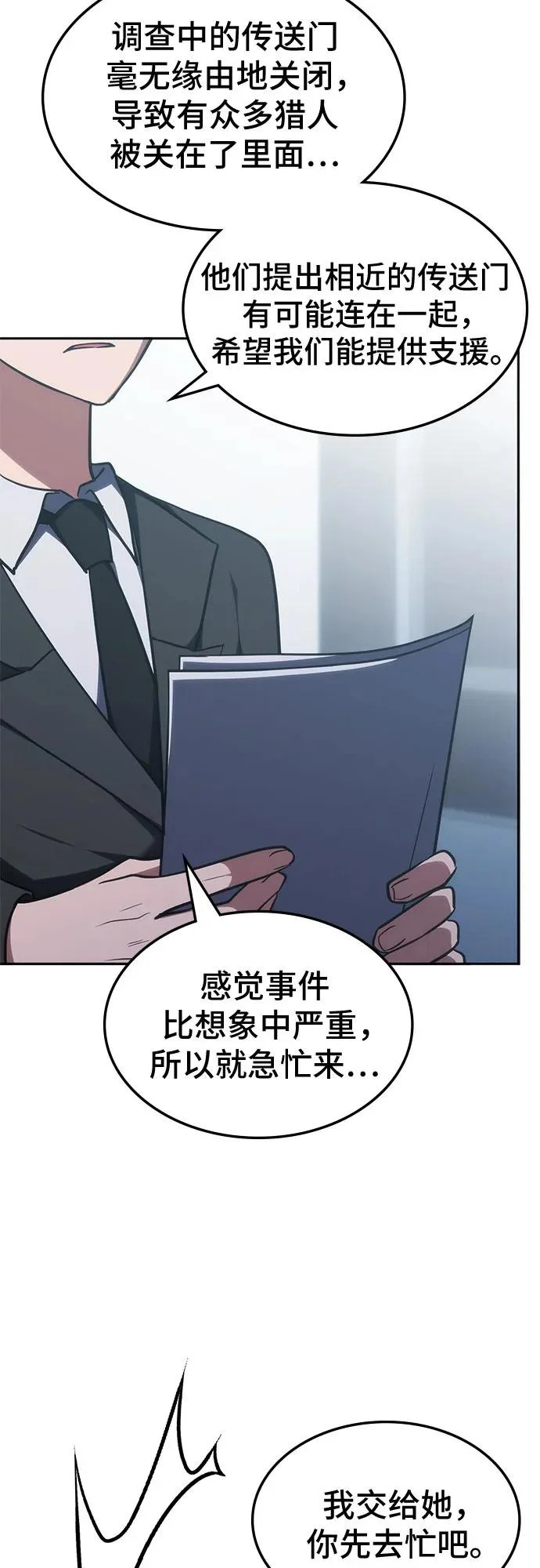 第63话 第14页