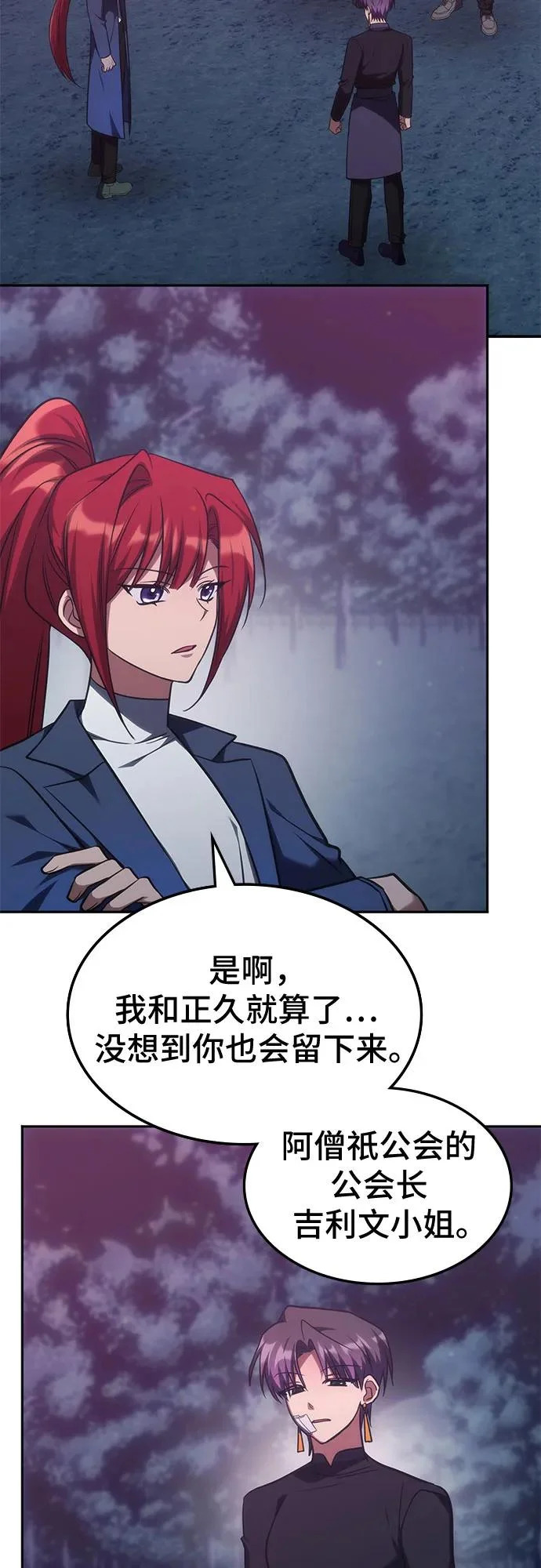 第63话 第20页