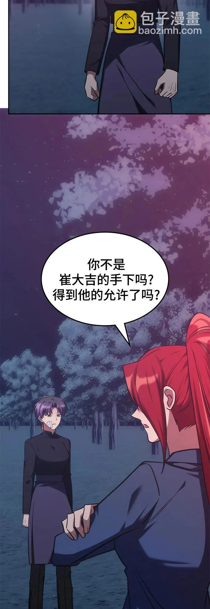 第63话 第21页
