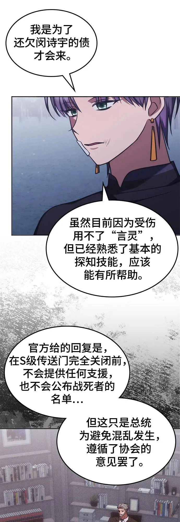 第63话 第23页