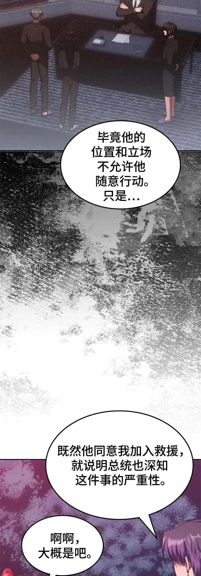 第63话 第24页