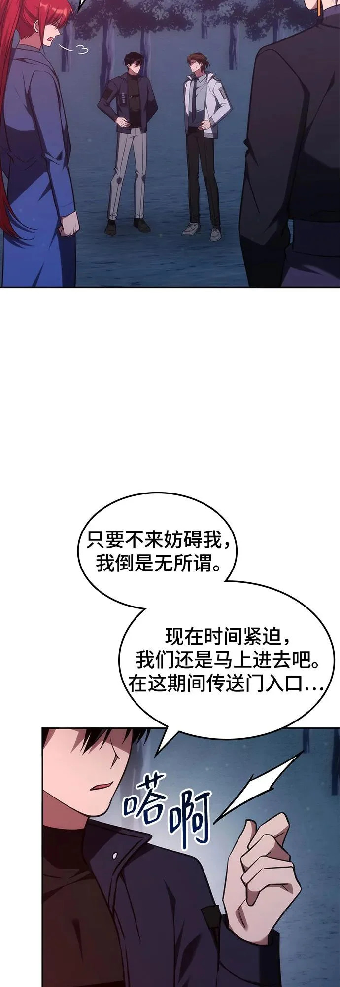 第63话 第25页