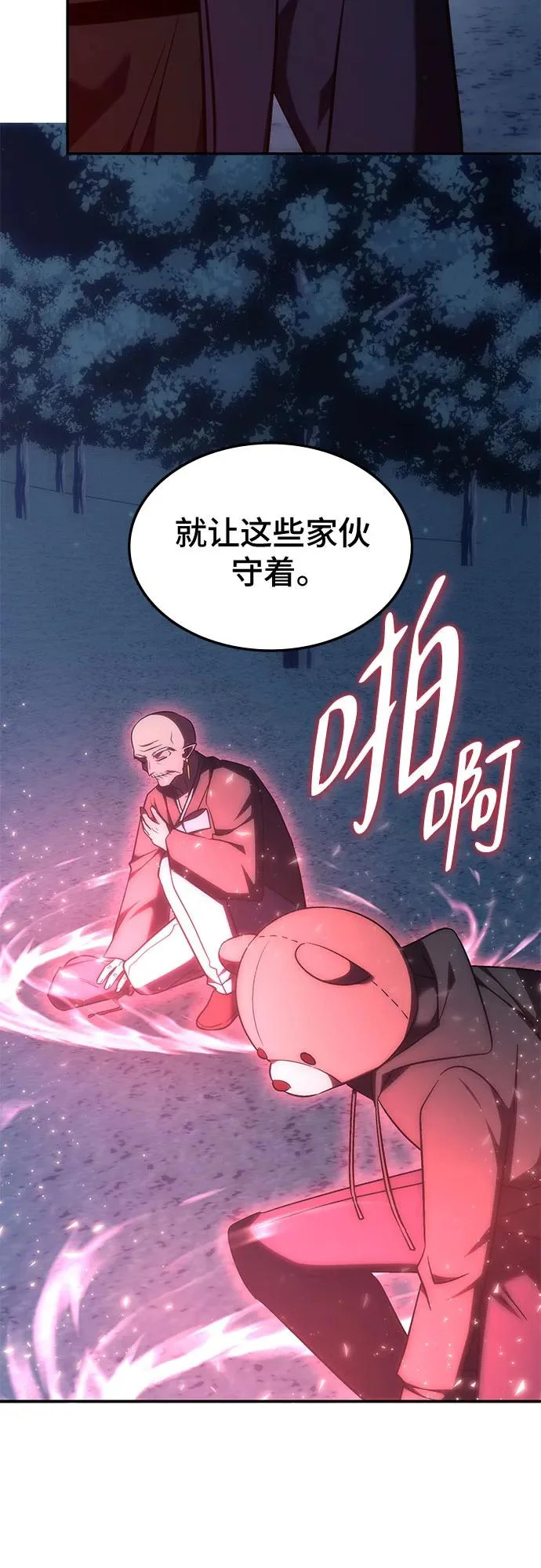 第63话 第26页