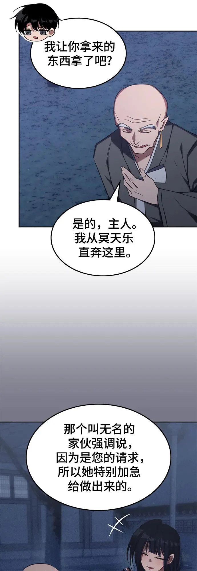 第63话 第28页