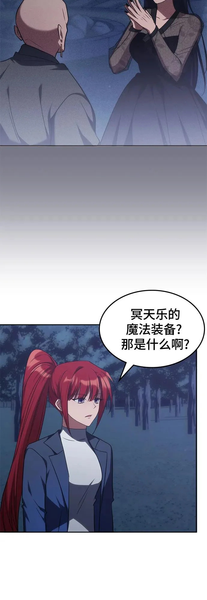 第63话 第29页