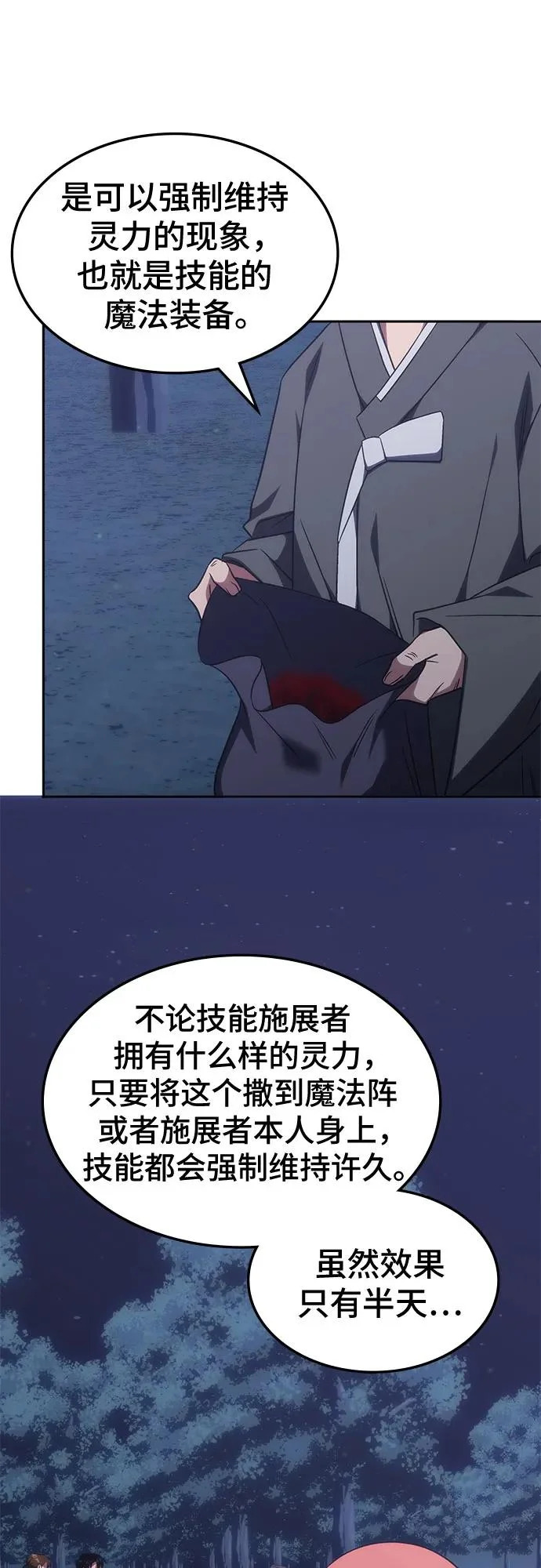第63话 第30页