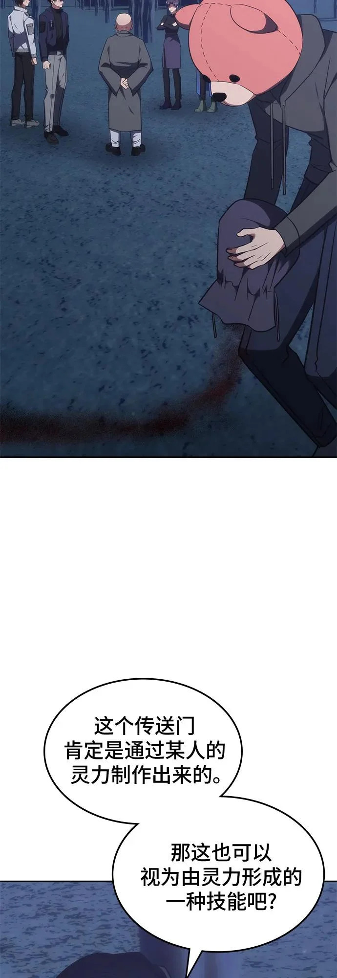 第63话 第31页