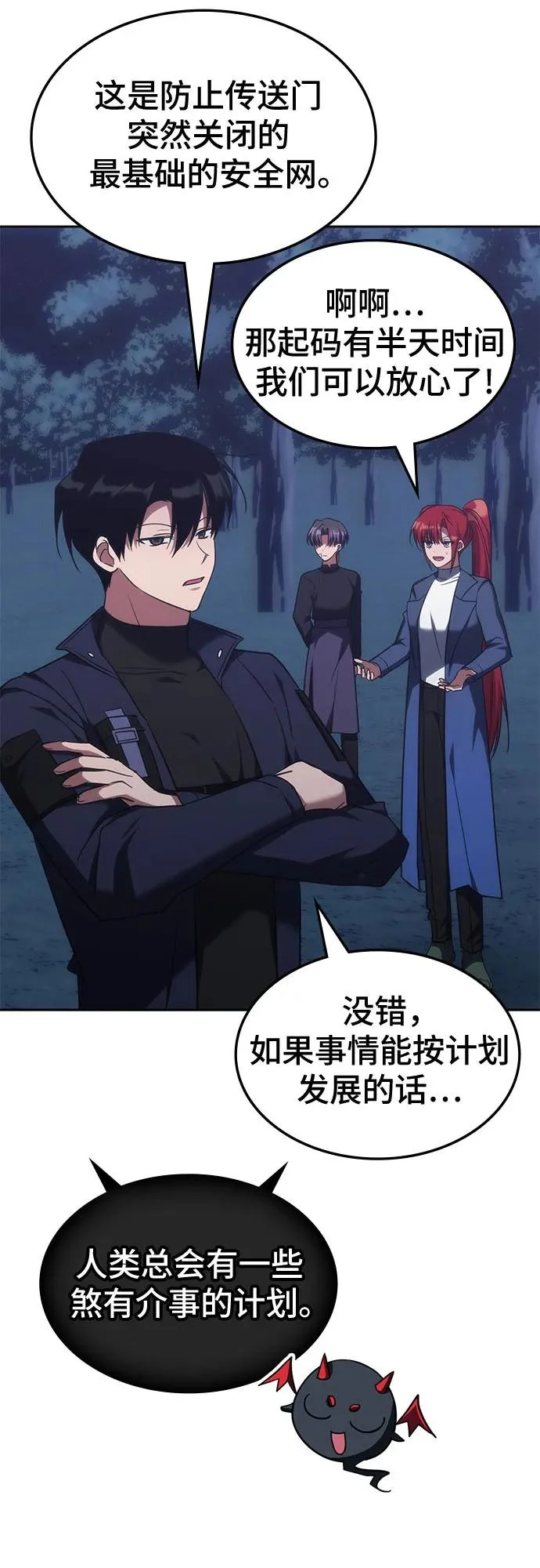 第63话 第33页