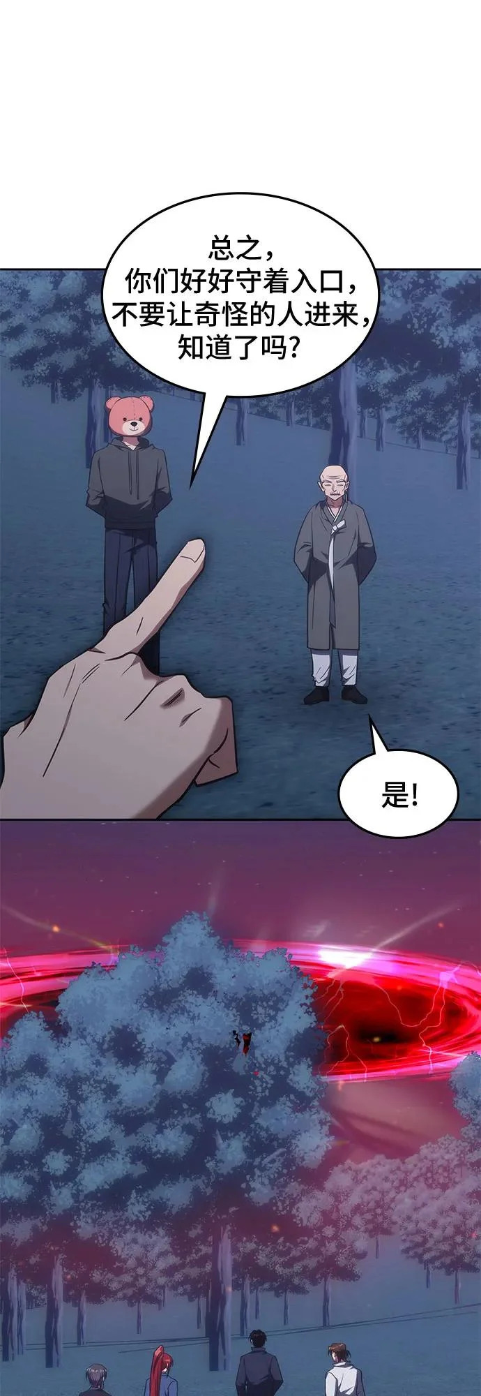 第63话 第34页