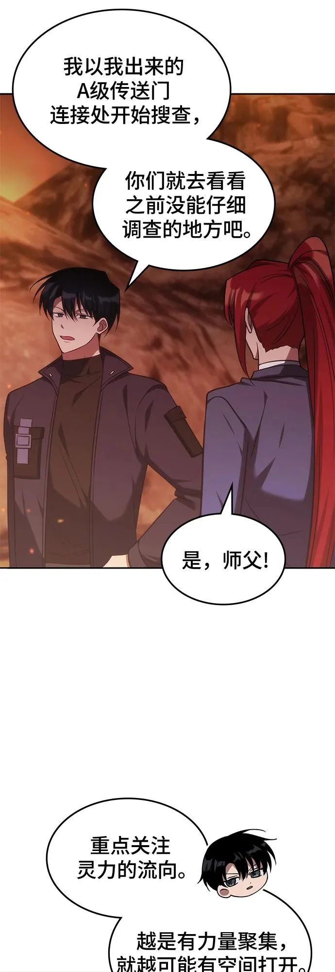 第63话 第38页