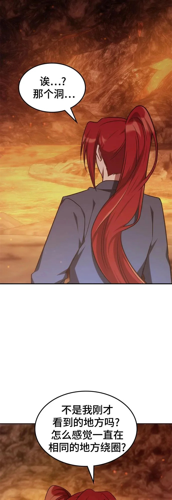 第63话 第40页