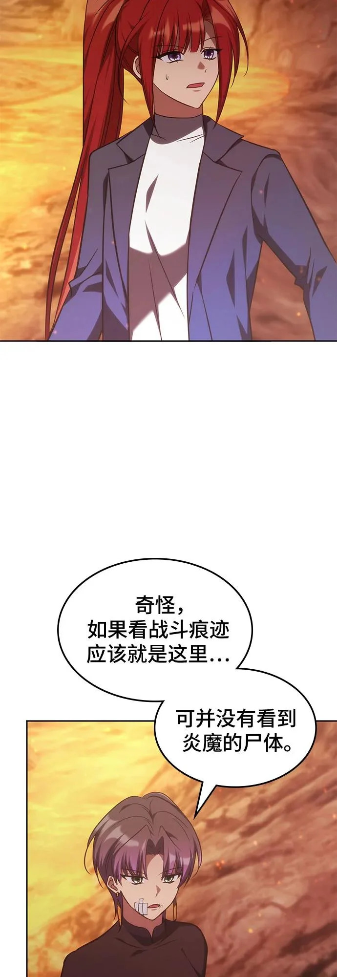 第63话 第41页