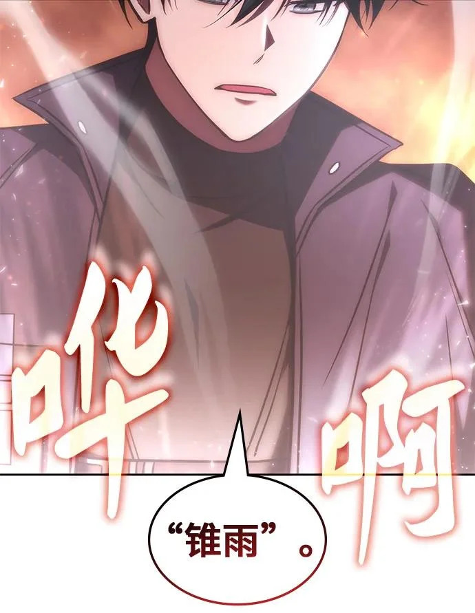 第63话 第52页
