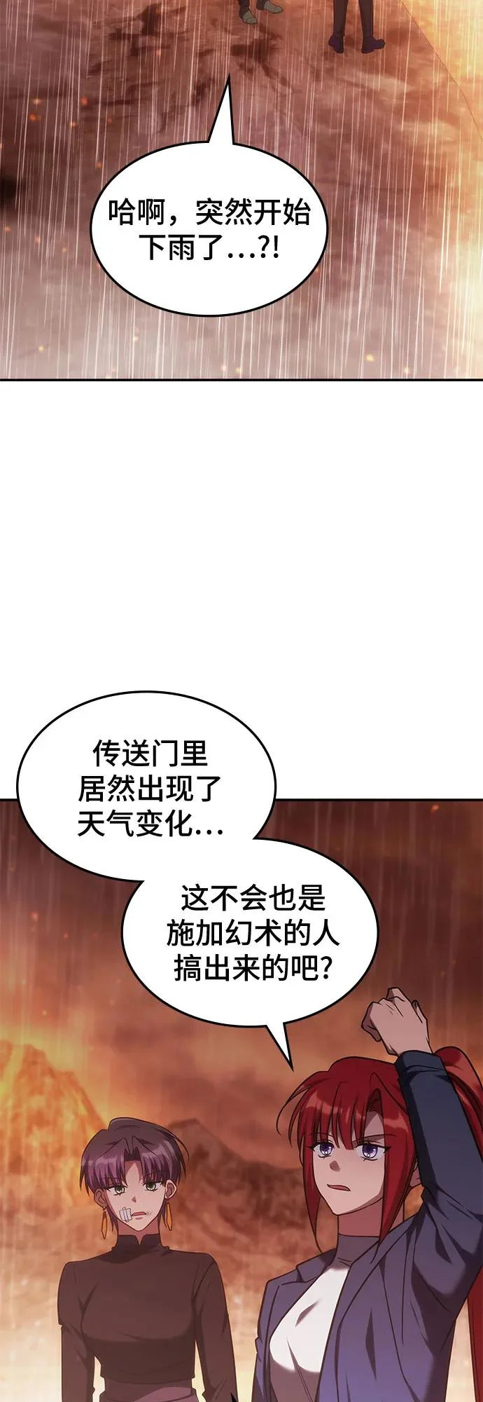 第63话 第54页