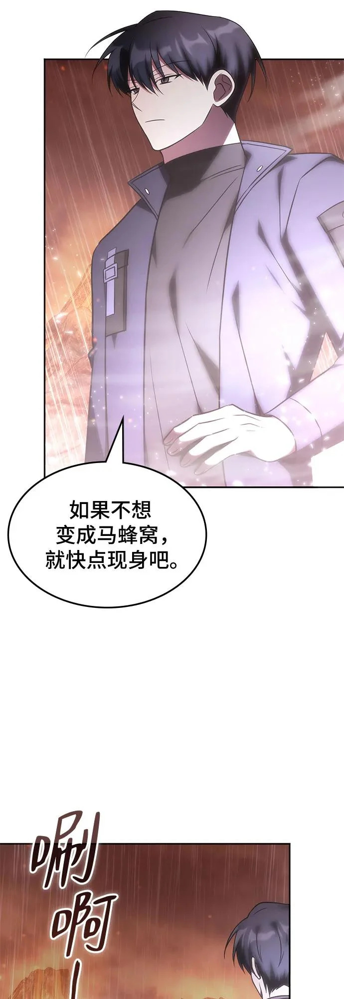第63话 第58页
