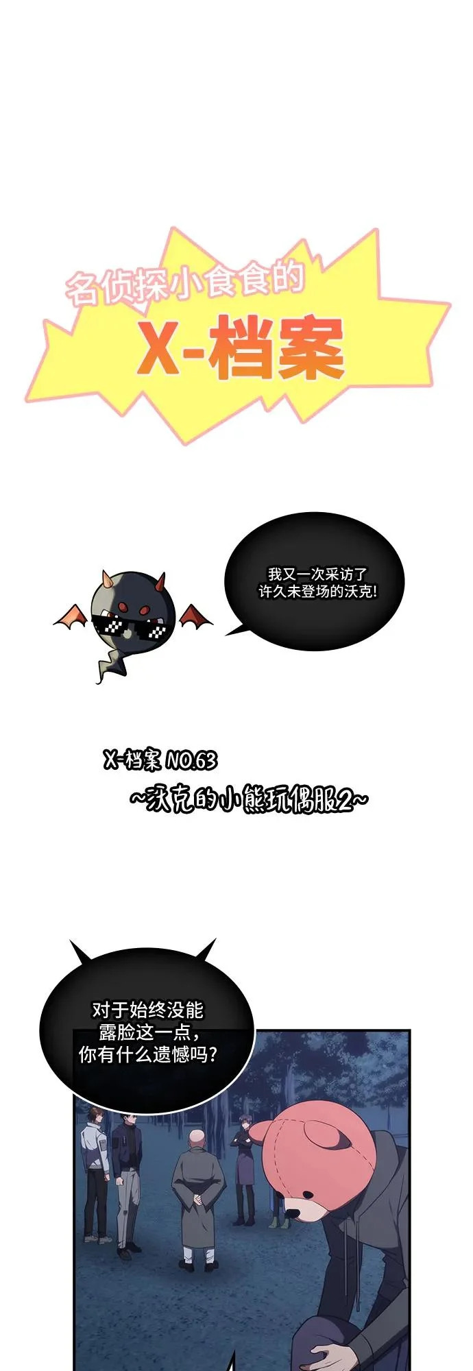 第63话 第61页