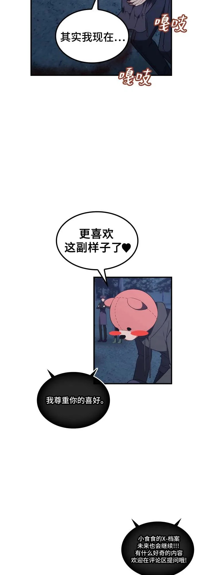 第63话 第62页