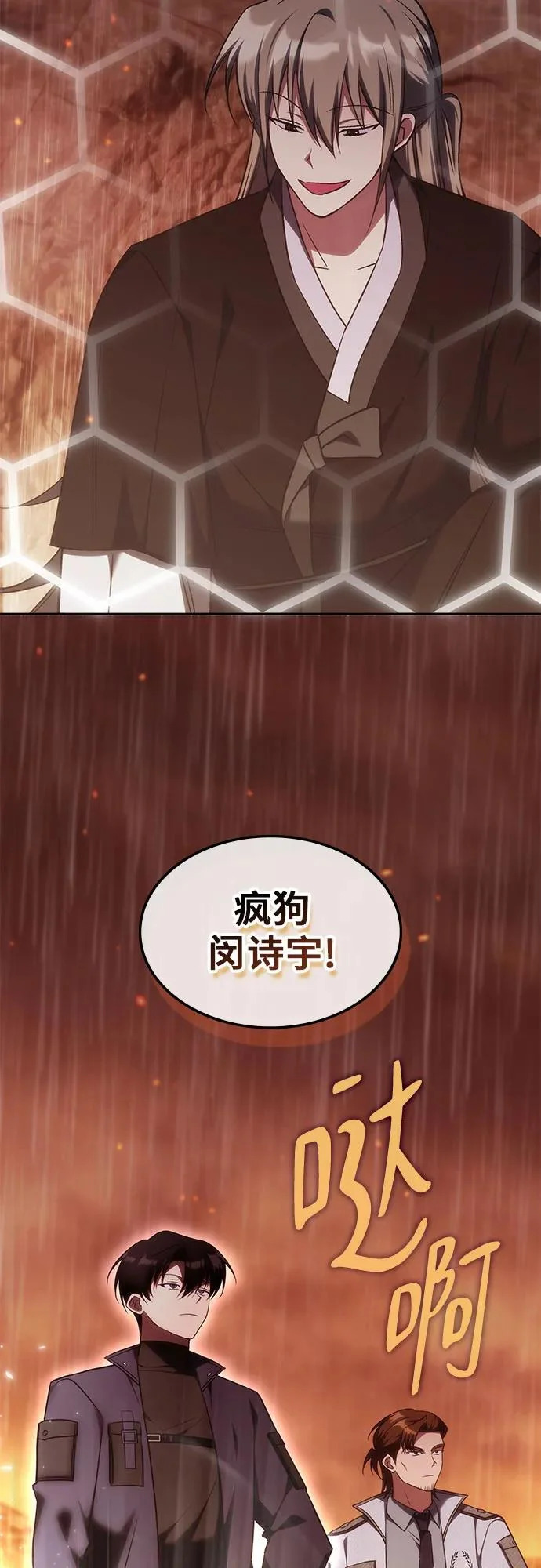 第64话 第4页