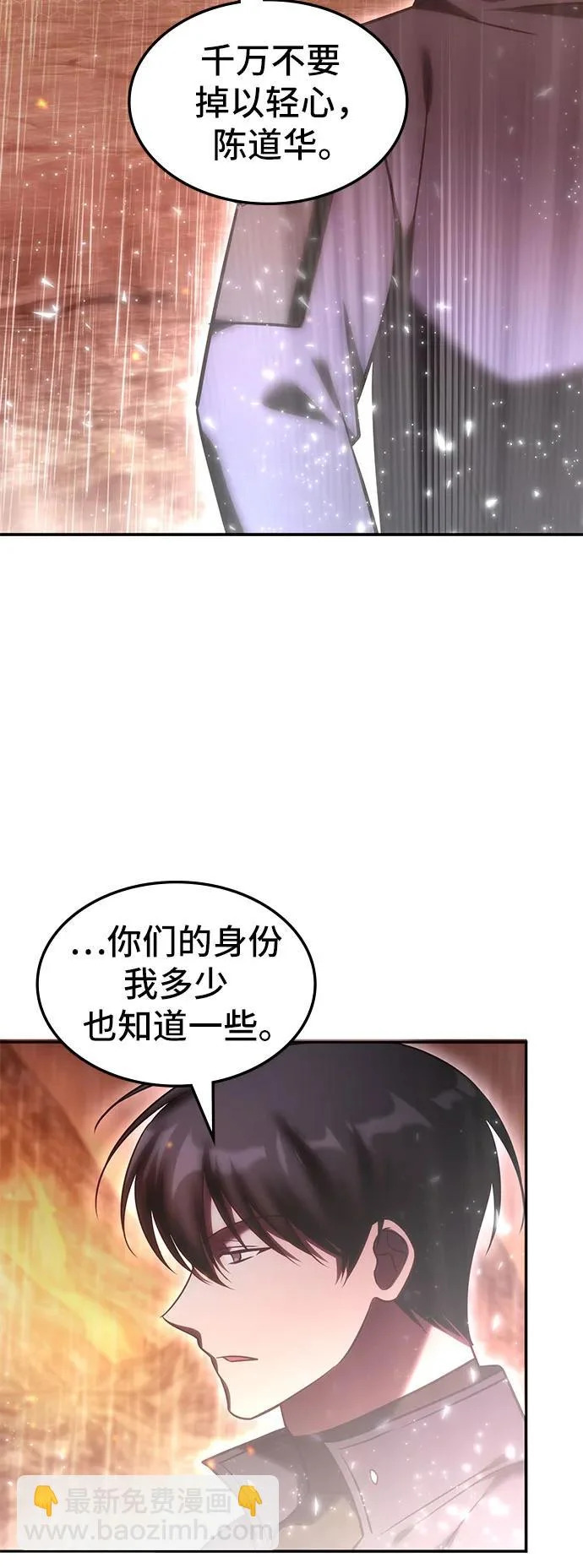 第64话 第6页