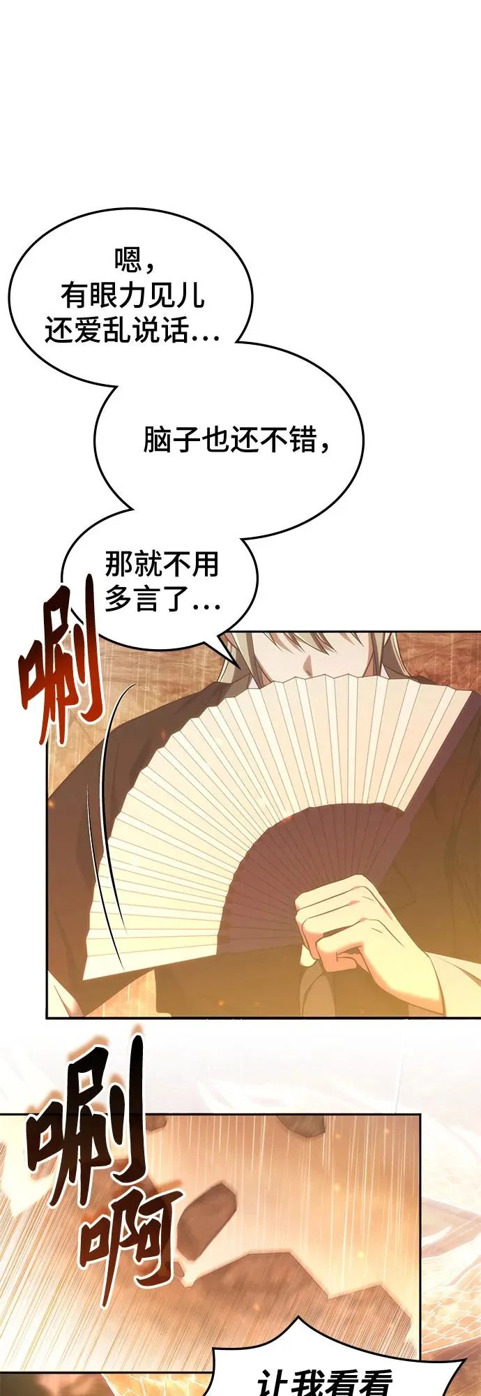 第64话 第8页