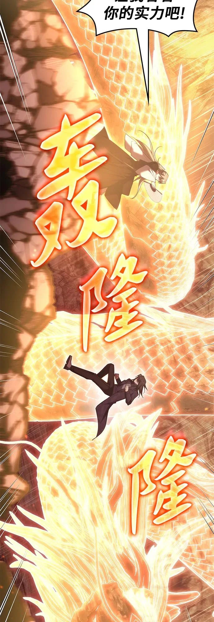 第64话 第9页