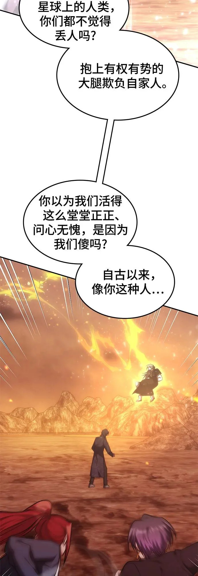 第64话 第13页