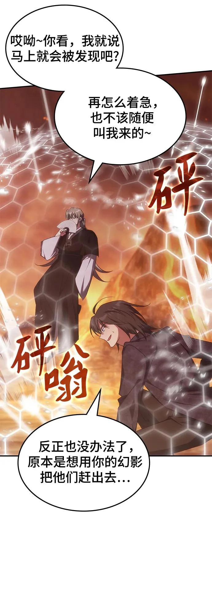 第64话 第22页