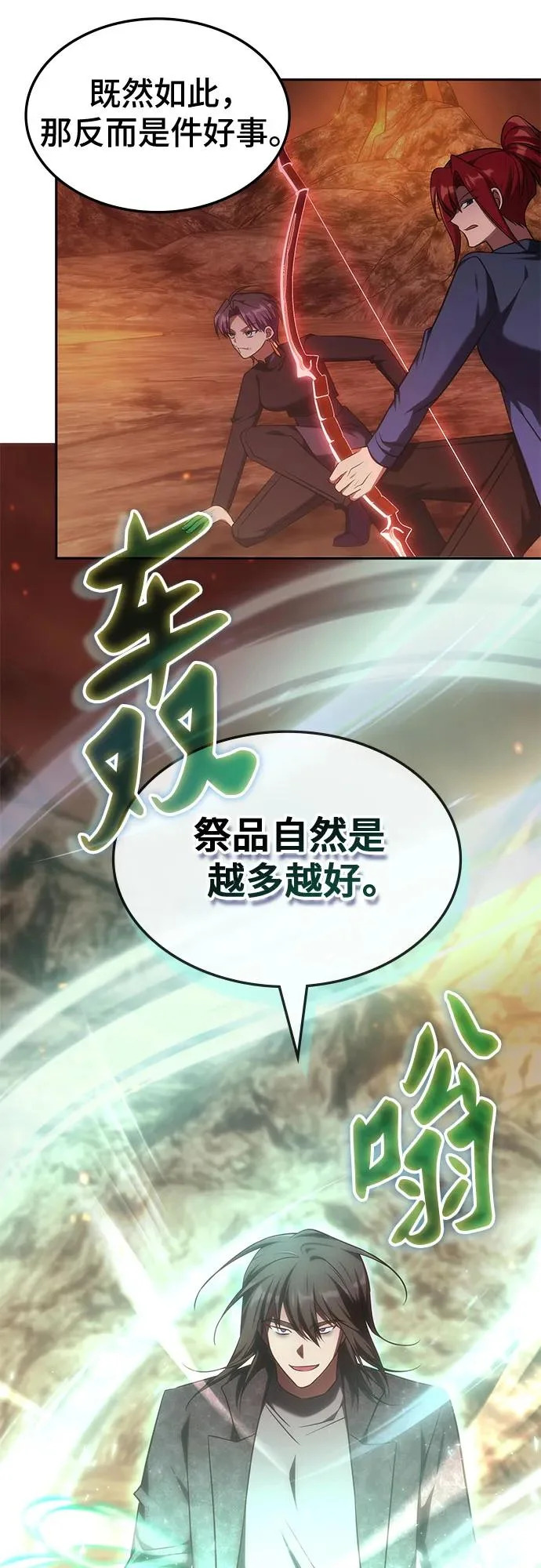 第64话 第23页
