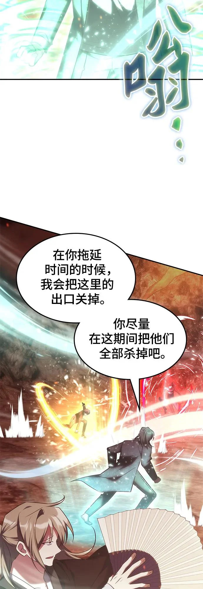 第64话 第24页